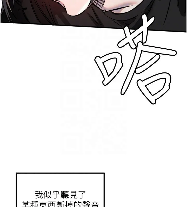 守护天使-第41話-全身上下都很飢渴 - 图片 95