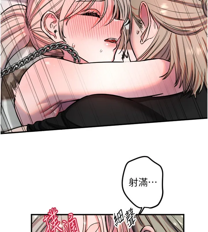 守護天使第41話-全身上下都很飢渴
