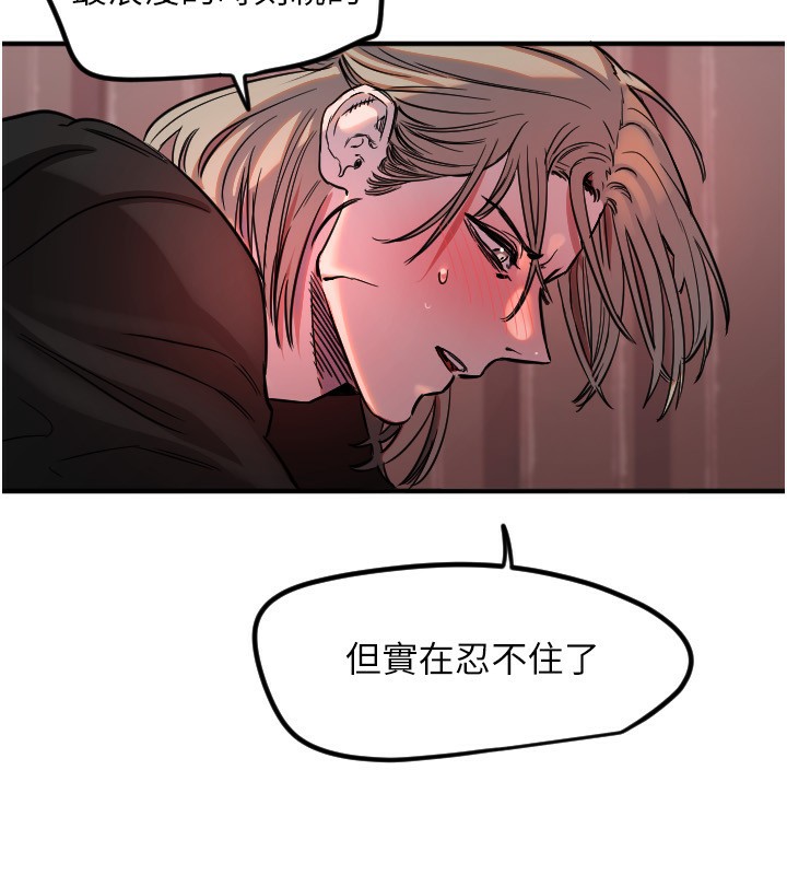 守護天使第41話-全身上下都很飢渴