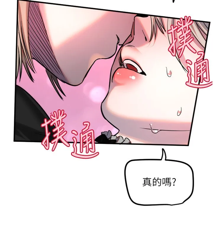 守护天使-第41話-全身上下都很飢渴 - 图片 106