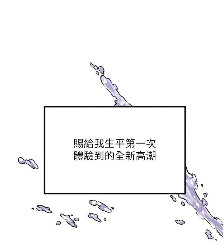 守护天使-第41話-全身上下都很飢渴 - 图片 114