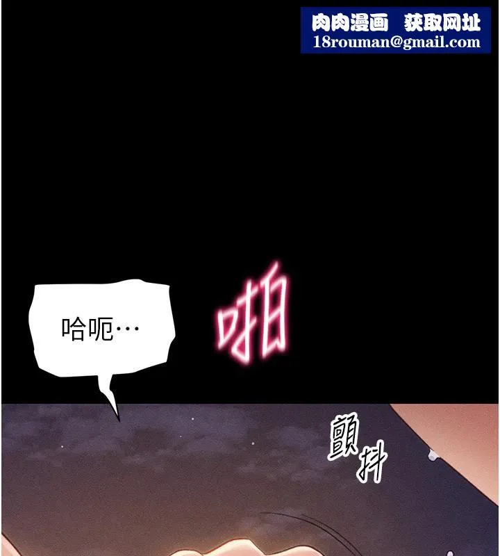 太妹攻略指南第31話-你不記得我了嗎?