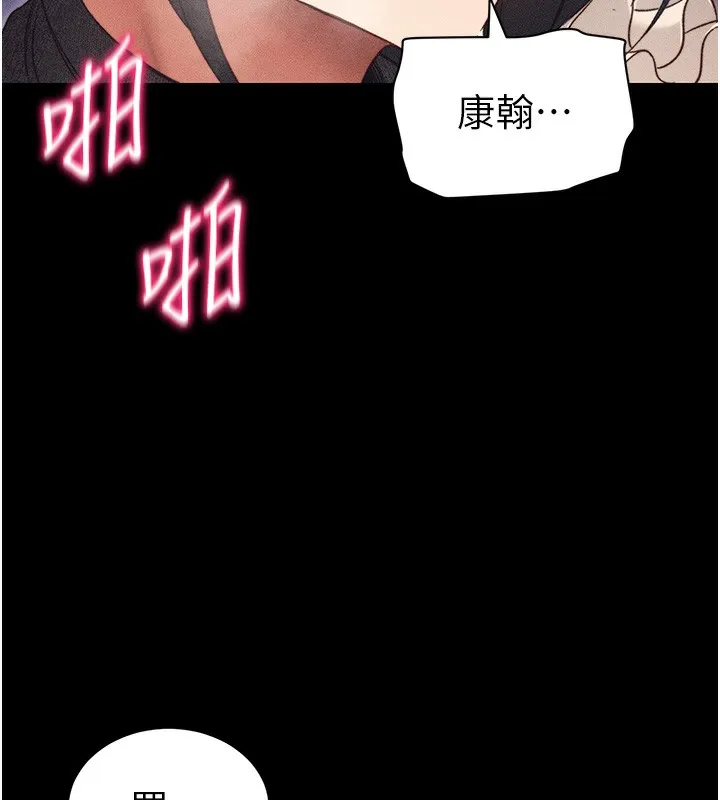 太妹攻略指南-第31話-你不記得我了嗎? - 图片 7