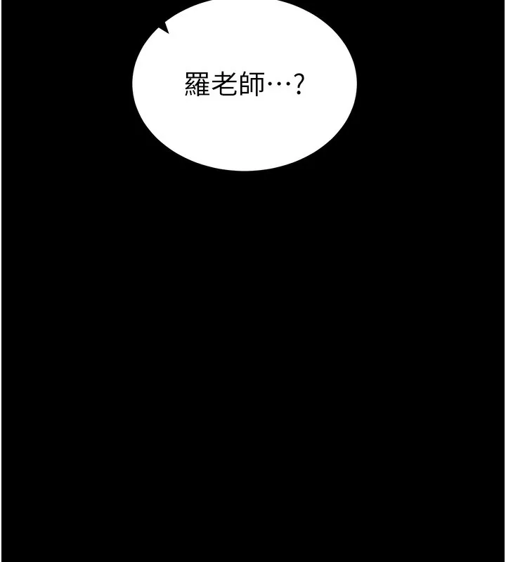 太妹攻略指南第31話-你不記得我了嗎?