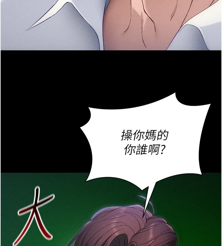 太妹攻略指南-第31話-你不記得我了嗎? - 图片 15
