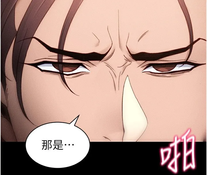 太妹攻略指南-第31話-你不記得我了嗎? - 图片 20