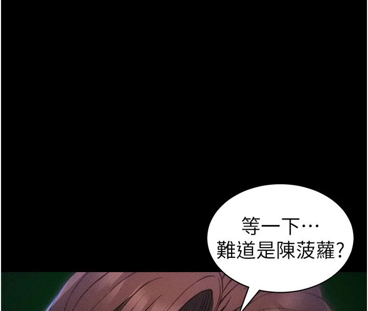 太妹攻略指南-第31話-你不記得我了嗎? - 图片 33