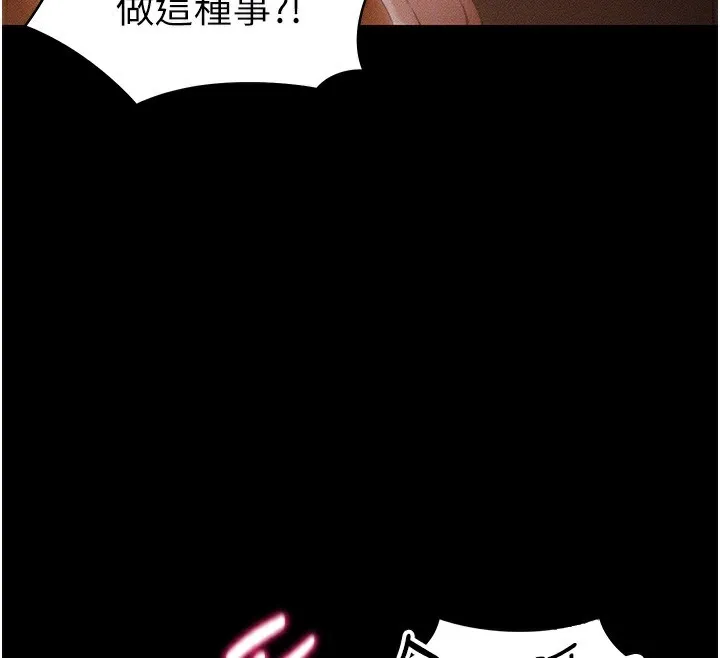 太妹攻略指南第31話-你不記得我了嗎?