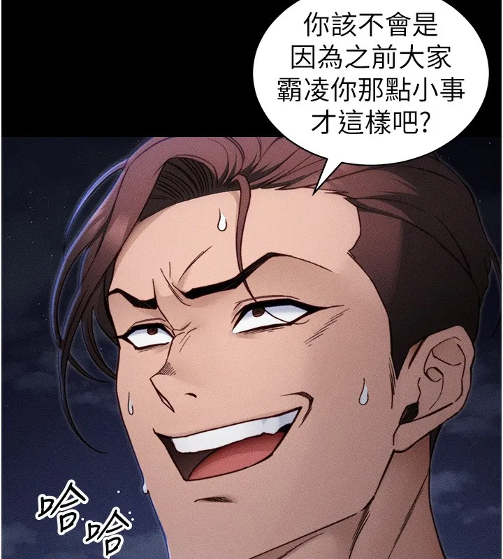 太妹攻略指南-第31話-你不記得我了嗎? - 图片 44
