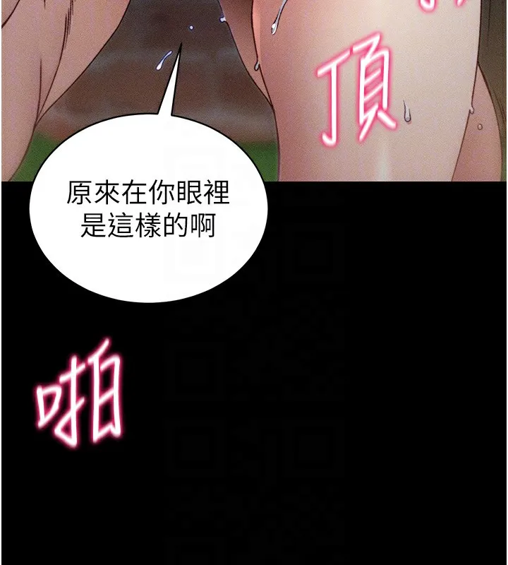 太妹攻略指南-第31話-你不記得我了嗎? - 图片 49