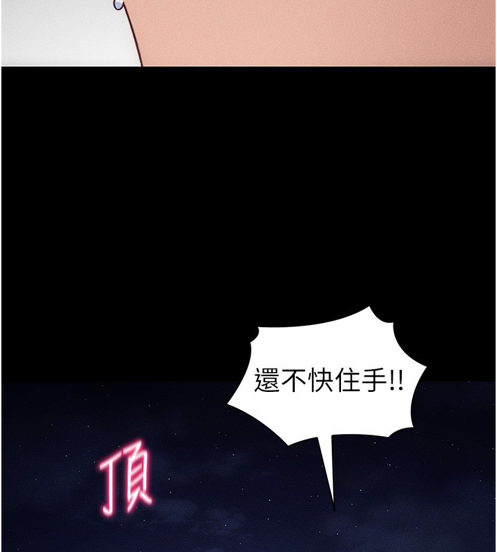 太妹攻略指南第31話-你不記得我了嗎?