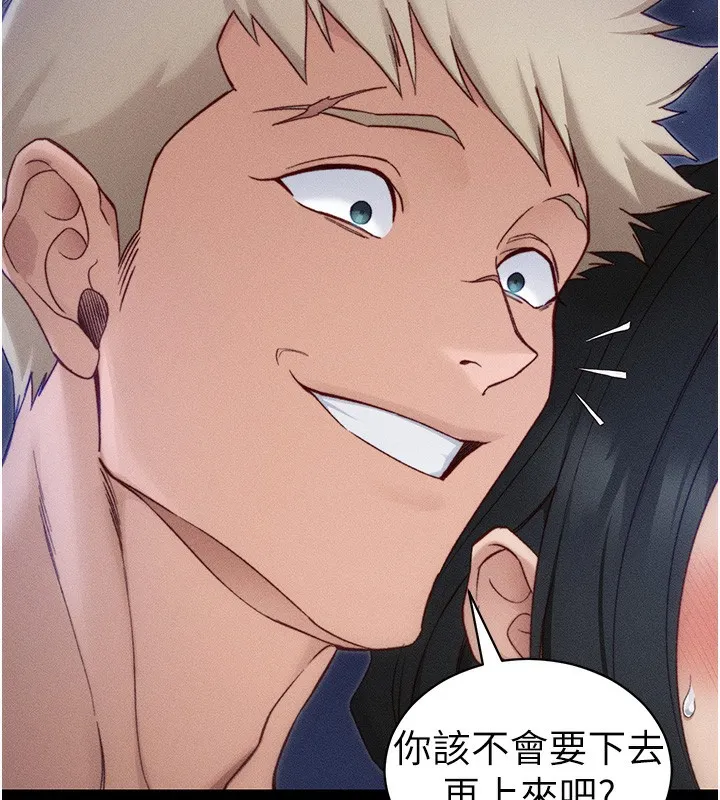 太妹攻略指南第31話-你不記得我了嗎?