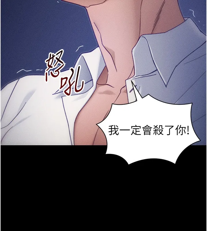 太妹攻略指南-第31話-你不記得我了嗎? - 图片 61