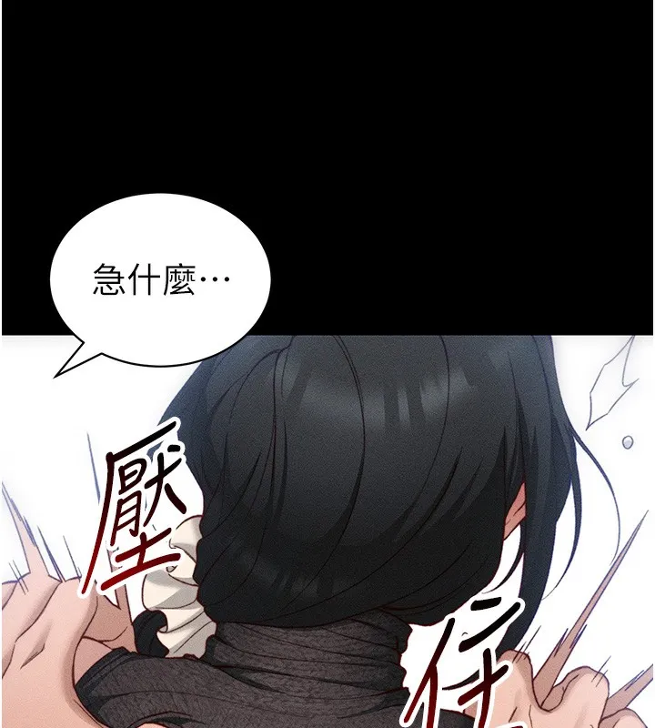 太妹攻略指南-第31話-你不記得我了嗎? - 图片 62