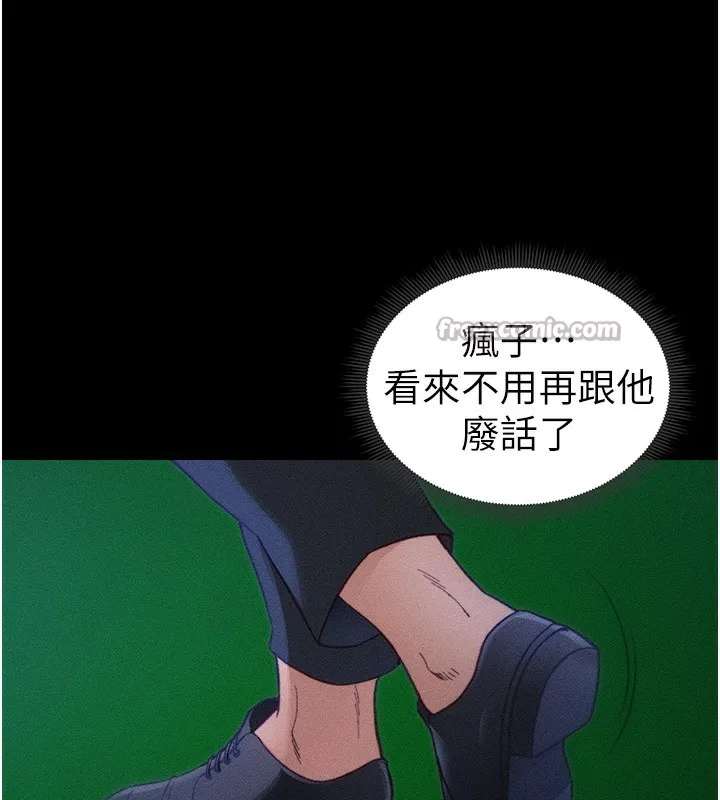 太妹攻略指南-第31話-你不記得我了嗎? - 图片 56