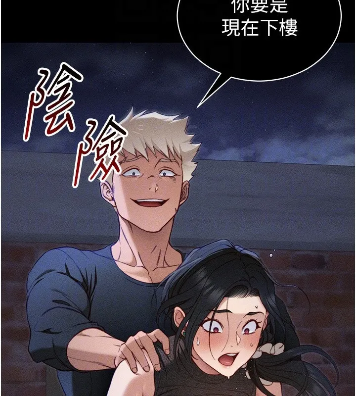太妹攻略指南-第31話-你不記得我了嗎? - 图片 66