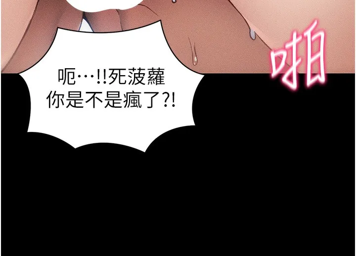 太妹攻略指南-第31話-你不記得我了嗎? - 图片 75