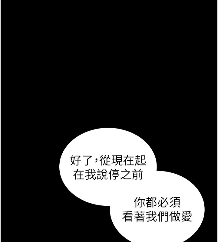 太妹攻略指南-第31話-你不記得我了嗎? - 图片 78