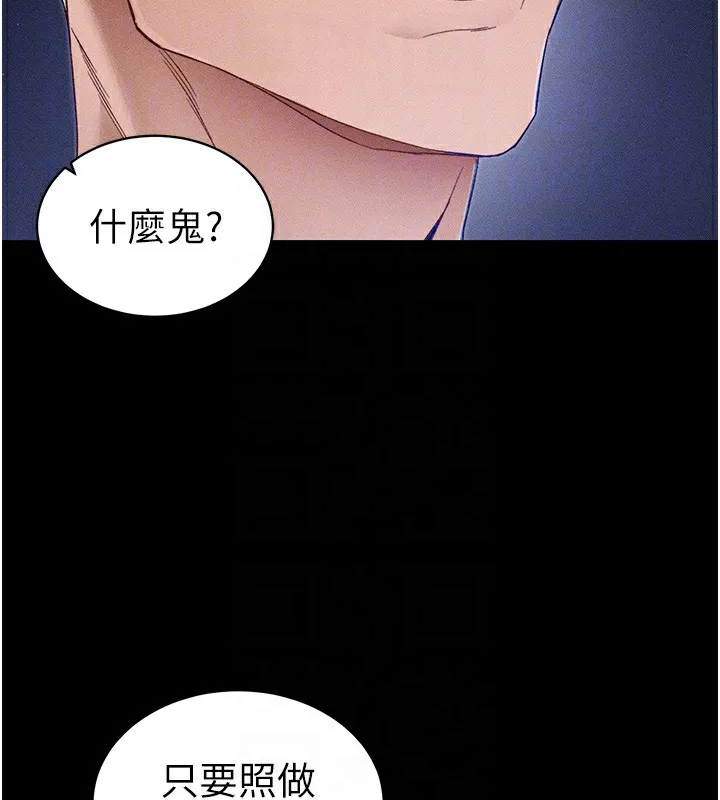 太妹攻略指南-第31話-你不記得我了嗎? - 图片 80