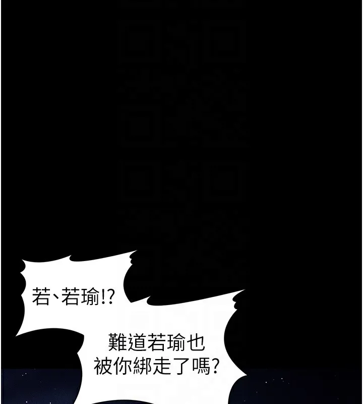 太妹攻略指南第31話-你不記得我了嗎?