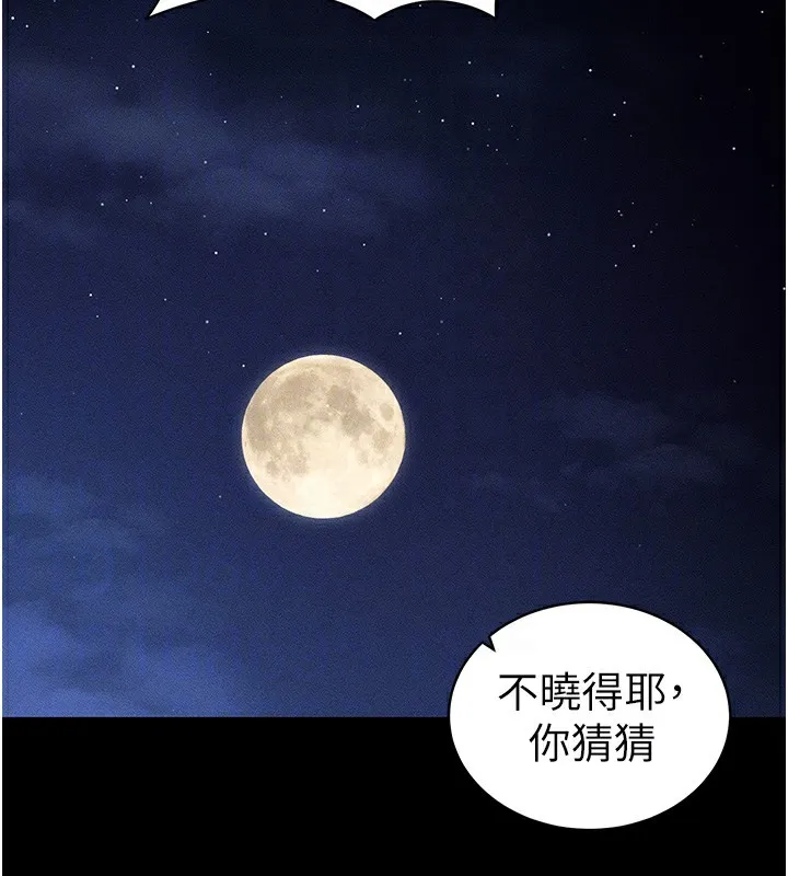 太妹攻略指南第31話-你不記得我了嗎?