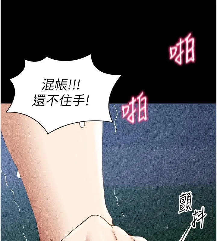 太妹攻略指南第31話-你不記得我了嗎?