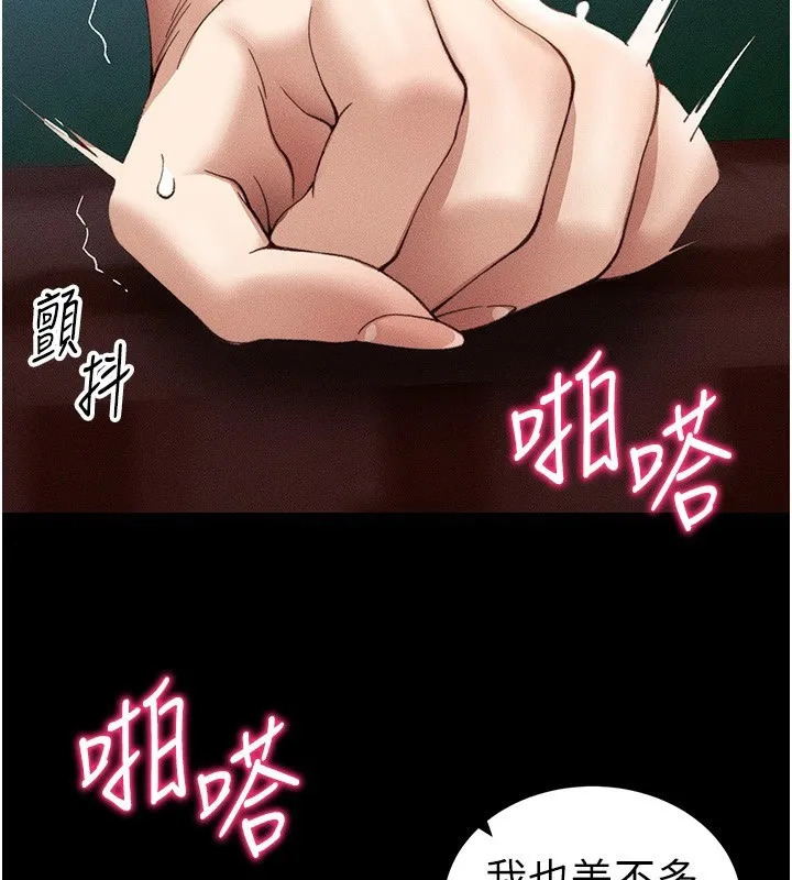 太妹攻略指南-第31話-你不記得我了嗎? - 图片 100
