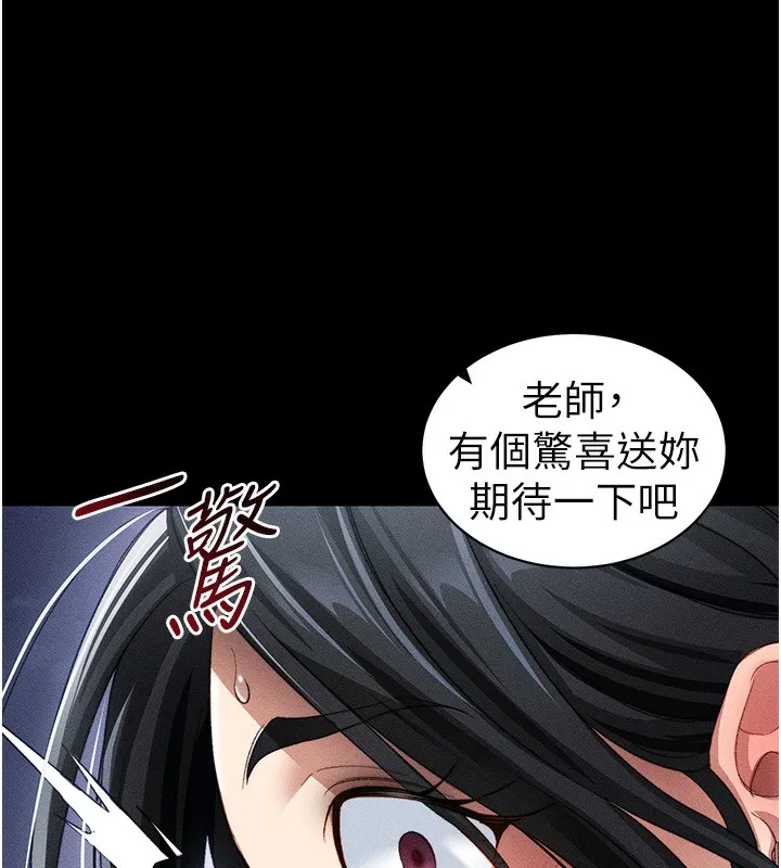 太妹攻略指南-第31話-你不記得我了嗎? - 图片 113