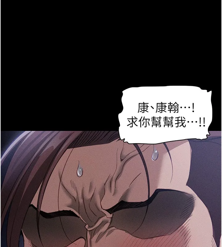 太妹攻略指南-第31話-你不記得我了嗎? - 图片 122