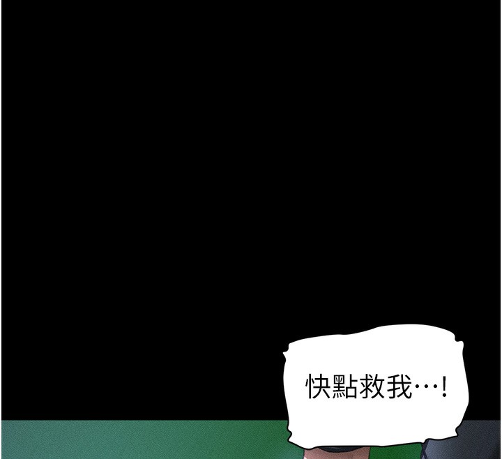 太妹攻略指南第31話-你不記得我了嗎?