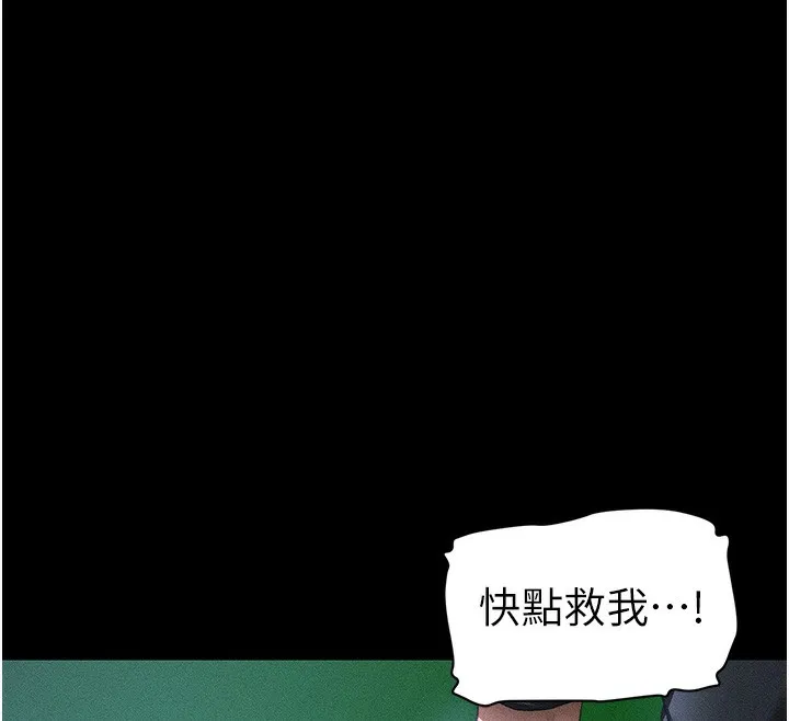 太妹攻略指南-第31話-你不記得我了嗎? - 图片 124