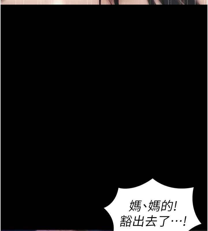 太妹攻略指南第31話-你不記得我了嗎?