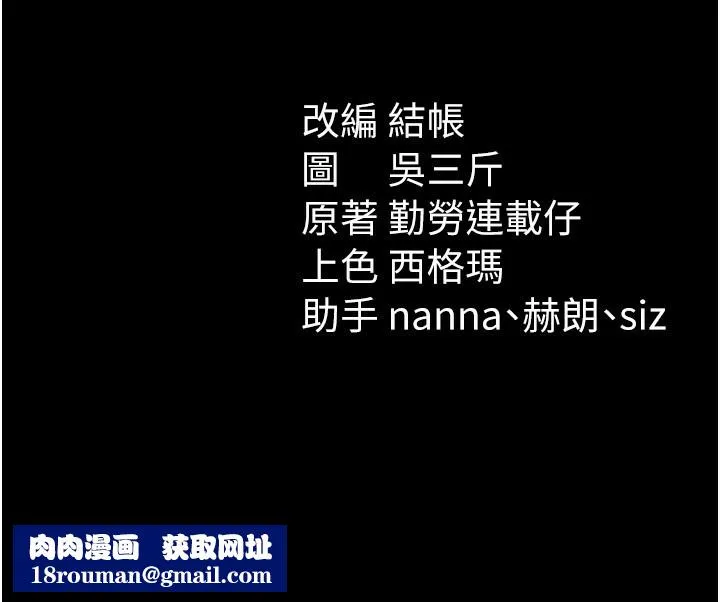 太妹攻略指南-第31話-你不記得我了嗎? - 图片 134