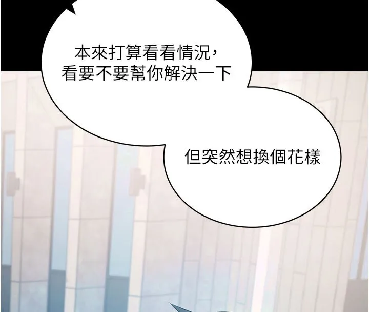 拜脱拜脱App-第23話-把肉棒放進發春小貓體內 - 图片 4