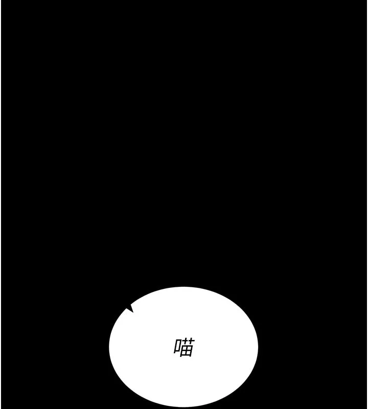 拜脫拜脫App第23話-把肉棒放進發春小貓體內