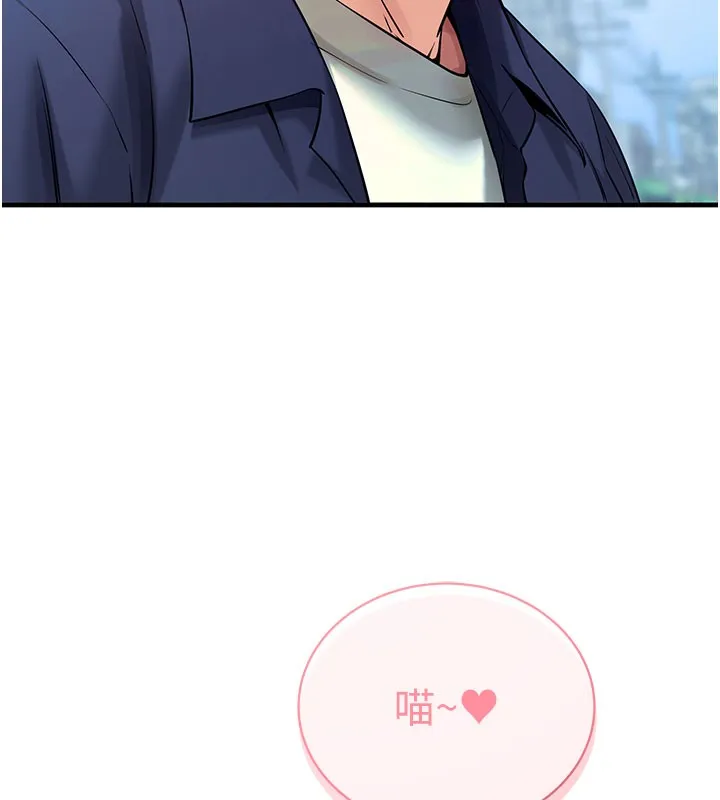 拜脱拜脱App-第23話-把肉棒放進發春小貓體內 - 图片 15