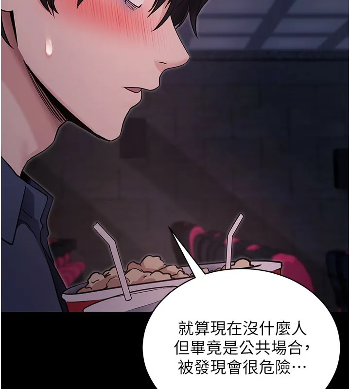 拜脱拜脱App-第23話-把肉棒放進發春小貓體內 - 图片 33