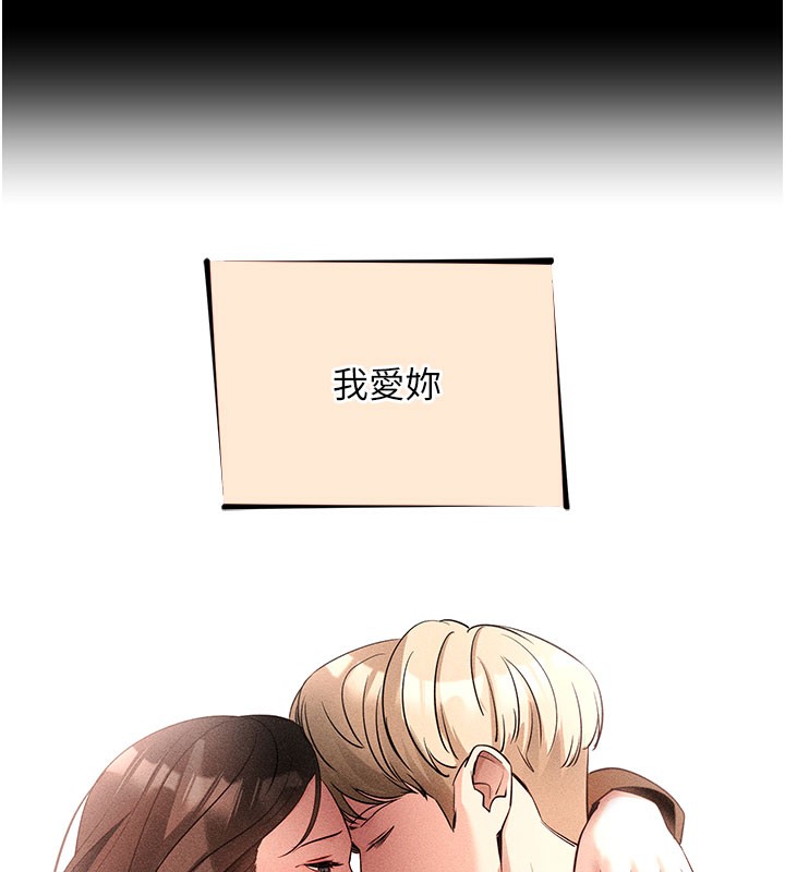 拜脱拜脱App第23話-把肉棒放進發春小貓體內