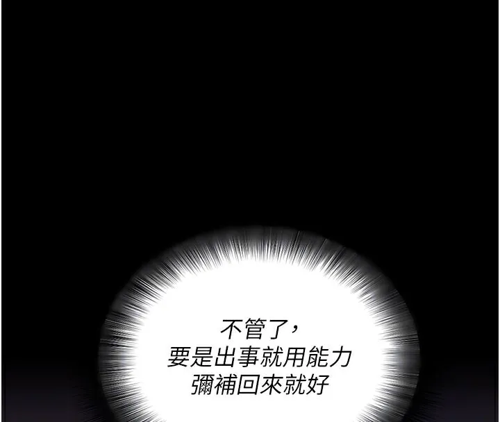 拜脱拜脱App-第23話-把肉棒放進發春小貓體內 - 图片 39