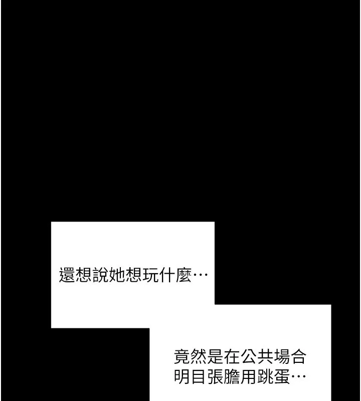 拜脱拜脱App-第23話-把肉棒放進發春小貓體內 - 图片 53