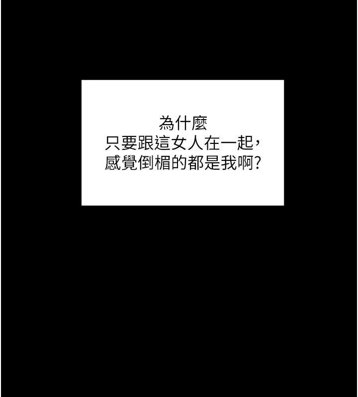 拜脫拜脫App第23話-把肉棒放進發春小貓體內
