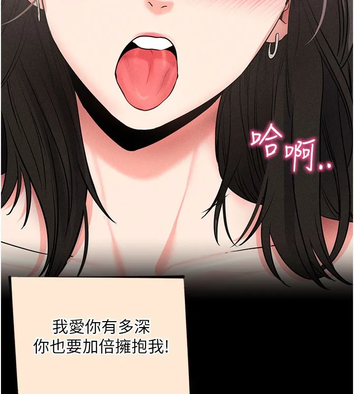 拜脫拜脫App第23話-把肉棒放進發春小貓體內