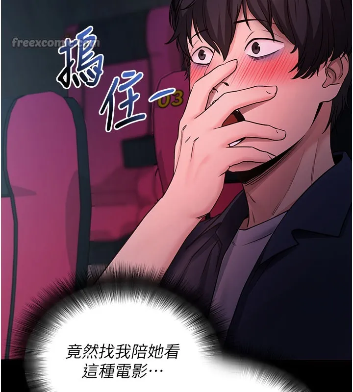 拜脱拜脱App-第23話-把肉棒放進發春小貓體內 - 图片 70