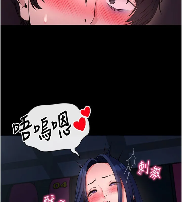 拜脱拜脱App-第23話-把肉棒放進發春小貓體內 - 图片 73