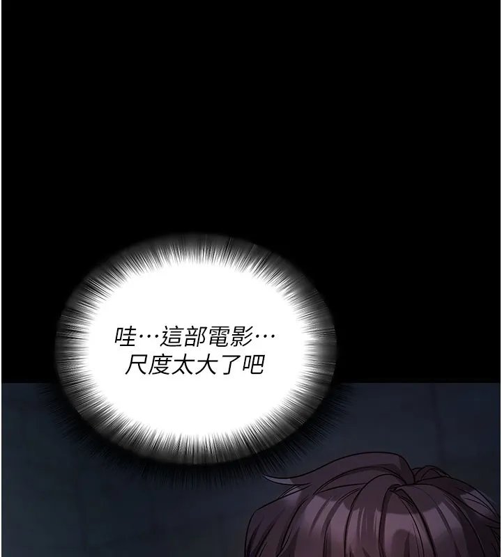 拜脱拜脱App-第23話-把肉棒放進發春小貓體內 - 图片 69