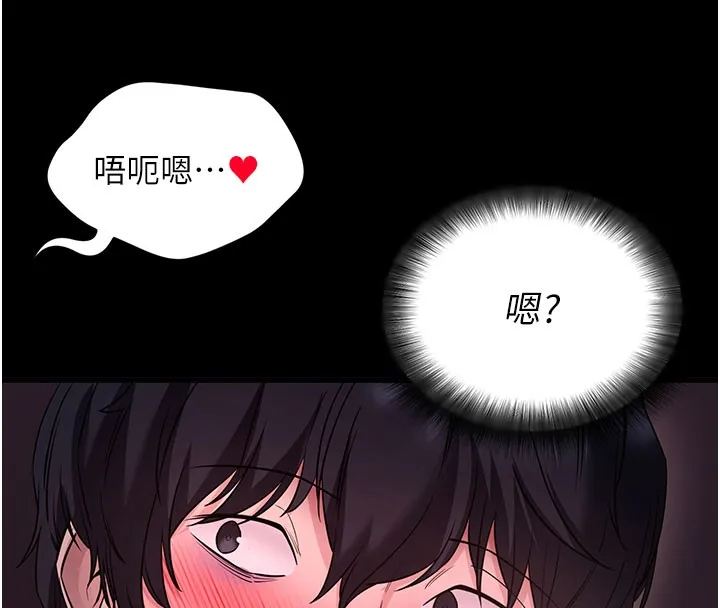 拜脫拜脫App第23話-把肉棒放進發春小貓體內