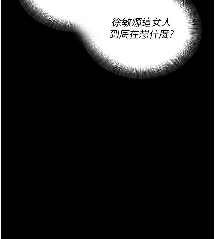 拜脱拜脱App第23話-把肉棒放進發春小貓體內