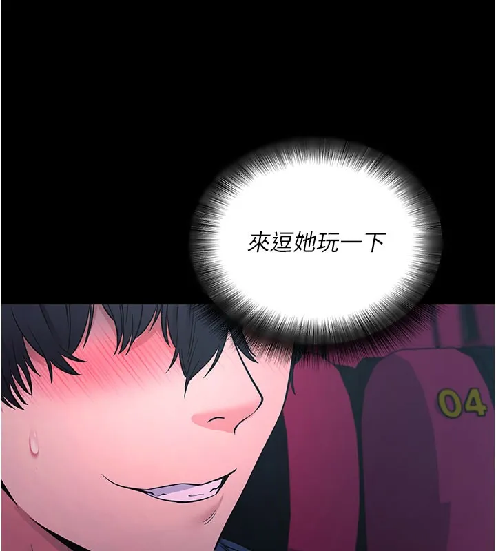 拜脫拜脫App第23話-把肉棒放進發春小貓體內