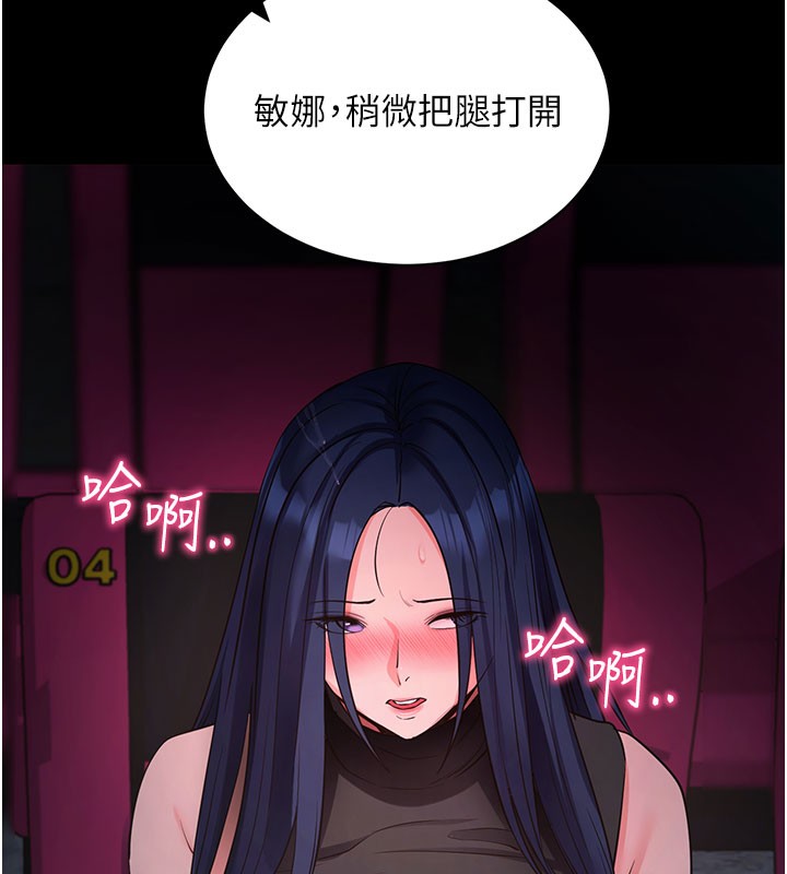 拜脱拜脱App第23話-把肉棒放進發春小貓體內