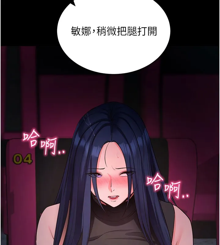 拜脱拜脱App-第23話-把肉棒放進發春小貓體內 - 图片 78